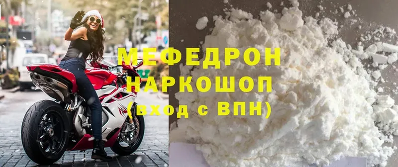 Меф VHQ  Егорьевск 