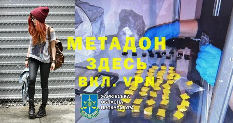 где можно купить   ссылка на мегу онион  МЕТАДОН VHQ  Егорьевск 